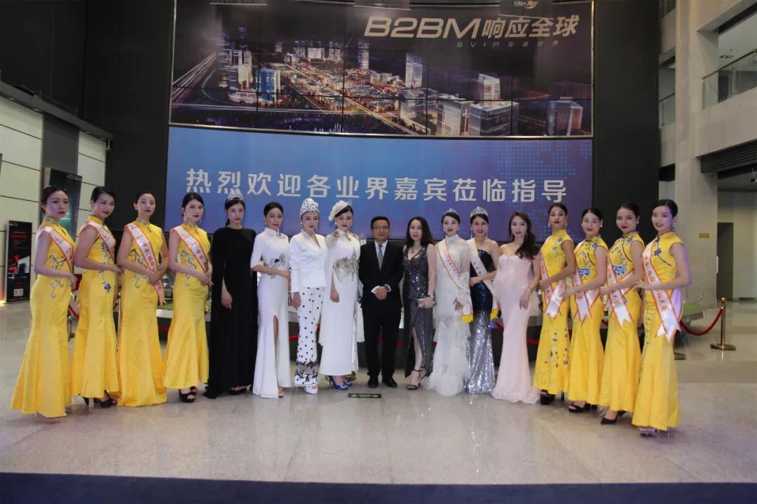 2020 中华（国际）小姐大赛新闻发布会在中亚国际会议中心举行