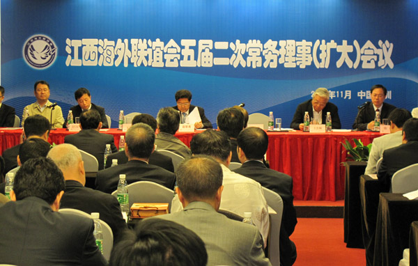 黄炳煌总裁出席江西海外联谊会五届二次常务理事会（扩大）会议(图1)