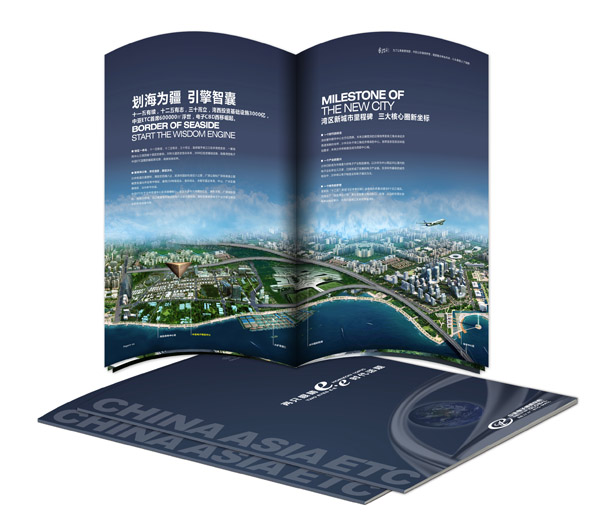 中亚电子博览中心招商手册（宏观册）正式推出(图1)