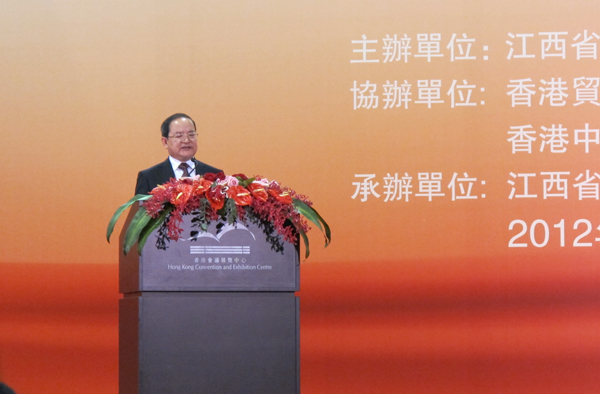 江西省省长鹿心社在开幕式上讲话