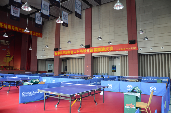 首届“中亚杯”深圳名人乒乓球邀请赛赛场