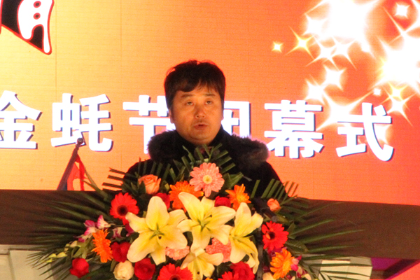 赵俊平在“金蚝节”闭幕式上讲话