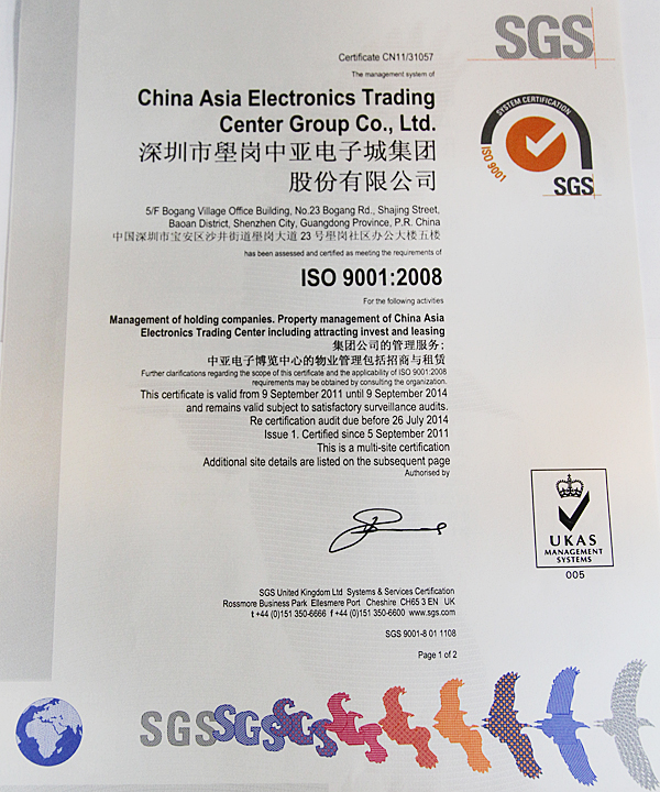 集团正式通过ISO9001：2008质量管理体系认证第三次年审