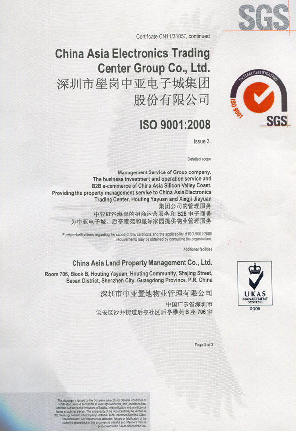 高标准、高质量要求，规范化、科学化管理— 集团连续四年通过ISO9001质量管理体系认证(图1)