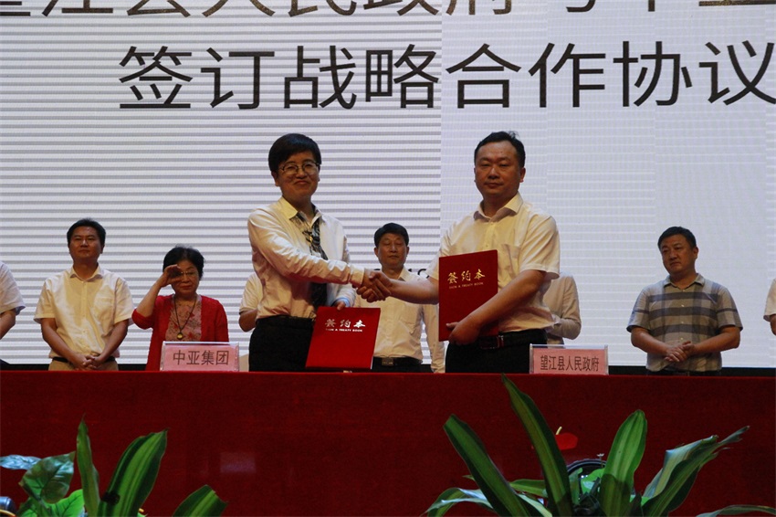 四新先生与中亚集团首席运营官夏萍女士签约