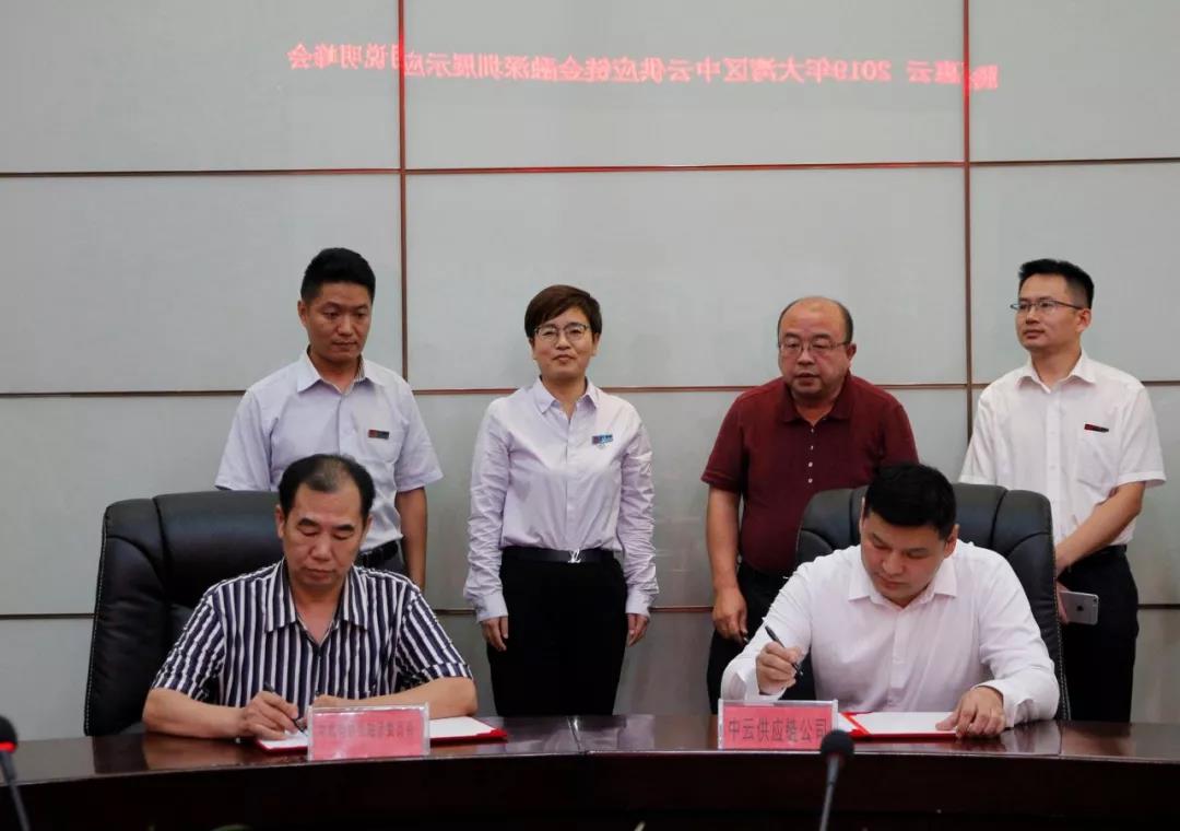 中云供应链公司与中国机电流通协会轴承委员会签约
