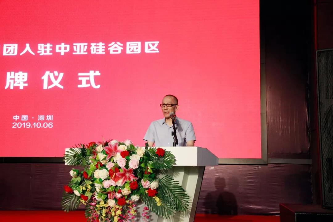 中国烯谷集团董事局主席黄炳煌致辞