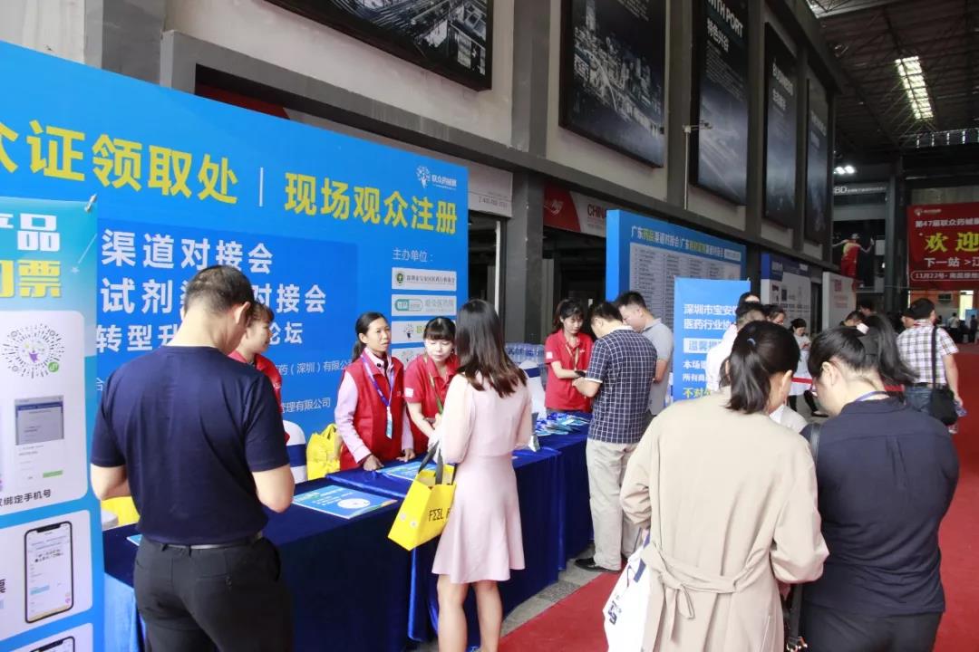 第47届联众药械展在中亚会展中心圆满举办