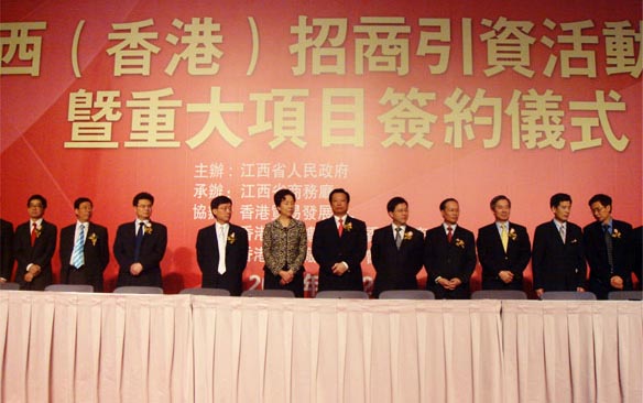 集团领导出席2009江西（香港）招商活动周