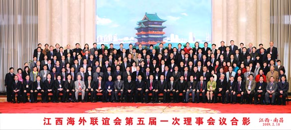 黄炳煌委员出席江西海外联谊会第五届理事会