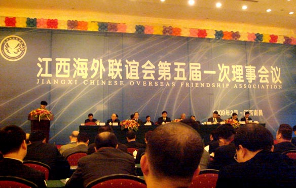 黄炳煌委员出席江西海外联谊会第五届理事会