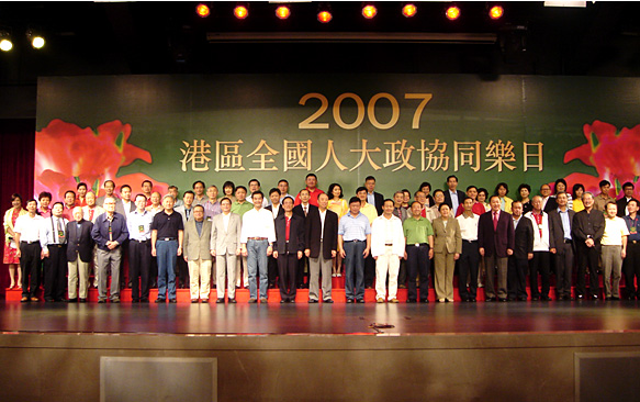 黄炳煌委员出席2007港区全国人大政协同乐日活动