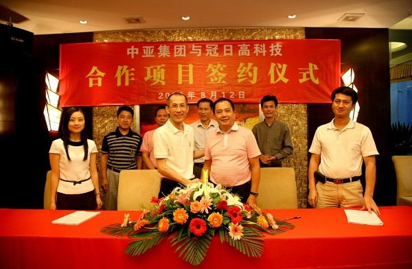 中亚集团与冠日通讯高科技合作项目签约仪式在深圳举行