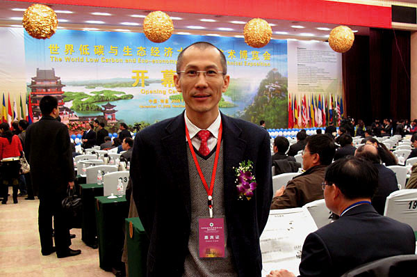 黄炳煌总裁出席世界低碳与生态经济大会暨技术博览会开幕式
