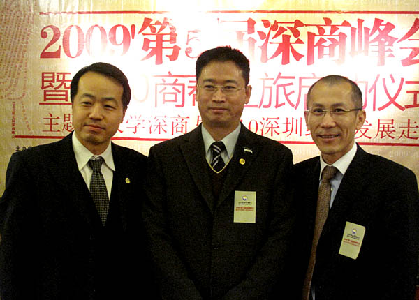 黄炳煌董事长与博士眼镜董事长刘晓先生（中）、民营企业家商会副会长吴海宁合影(左)