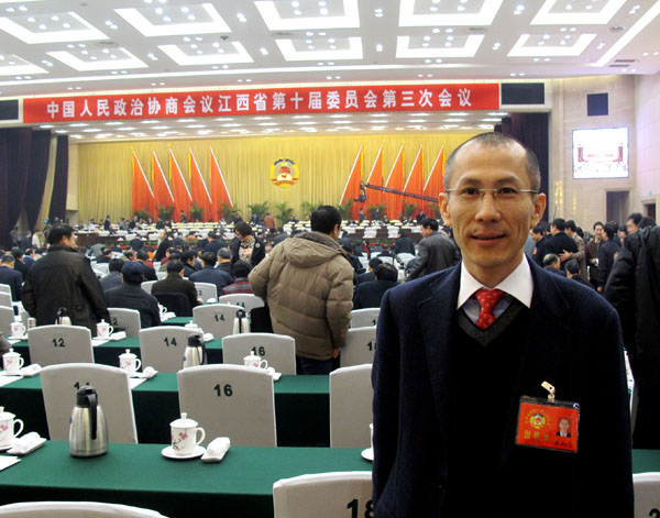 黄炳煌总裁参加中国人民政治协商会议江西省第十届委员会第三次会议(图2)
