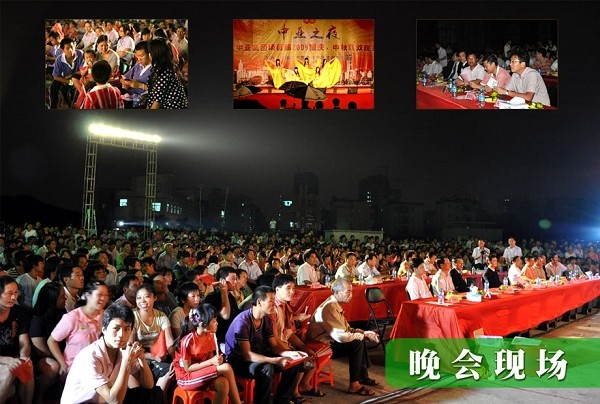 中亚集团项目部举行2009国庆、中秋联欢晚会