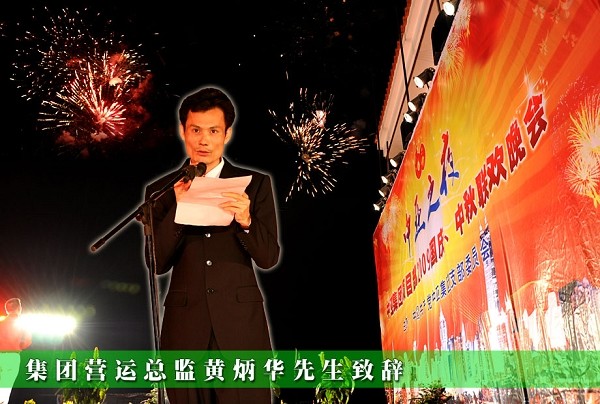 中亚集团项目部举行2009国庆、中秋联欢晚会