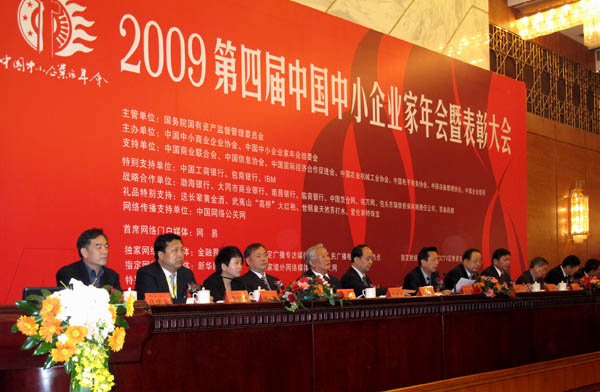 中亚集团荣获“2009中国成长型中小企业100强”称号(图1)