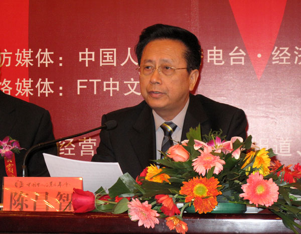 十一届全国人大常委会副委员长、民建中央主席陈昌智先生出席会议并发表讲话