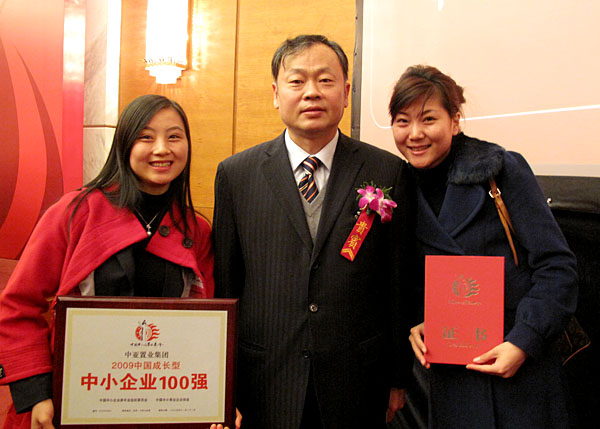 第四届中国中小企业家年会执行主席姜明先生合影
