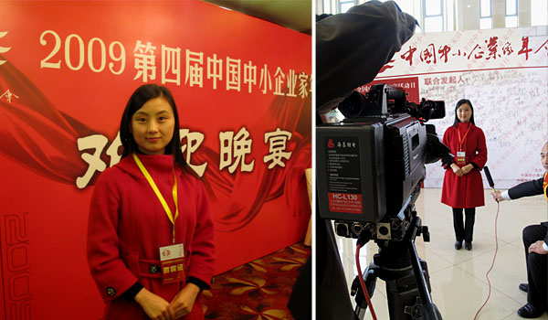 接受新闻媒体采访并出席2009第四届中国中小企业家年会欢迎晚宴