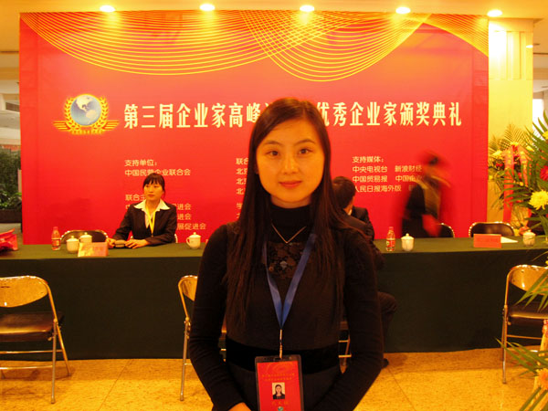 集团财务部副总监王丽姣女士代表中亚集团出席了本次颁奖典礼