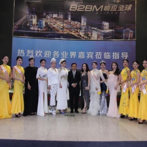 2020 中华（国际）小姐大赛新闻发布会在中亚国际会议中心隆重举行