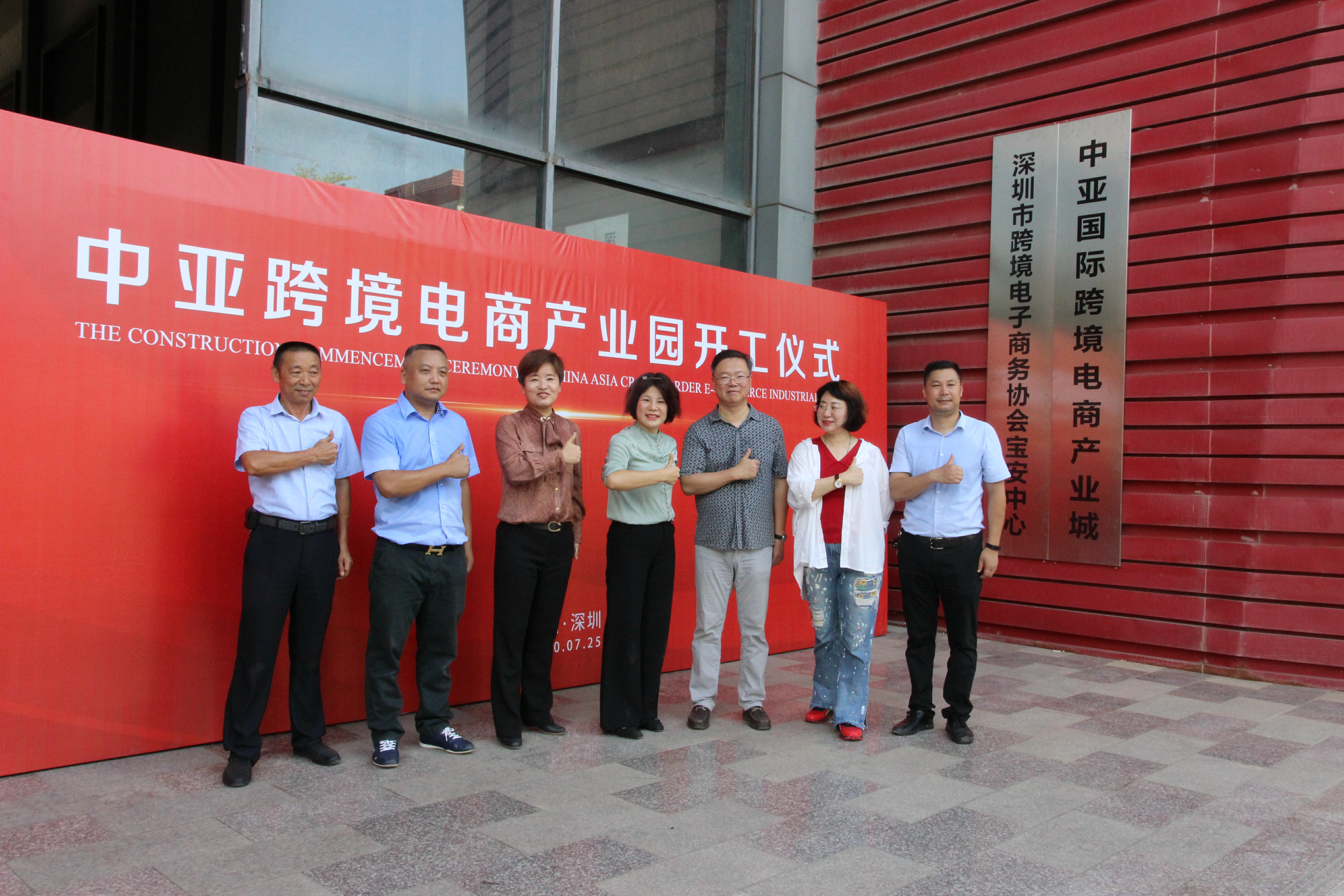 中亚集团_中亚国际跨境电商产业城开工仪式在中亚硅谷基地举行，招商全面启幕！