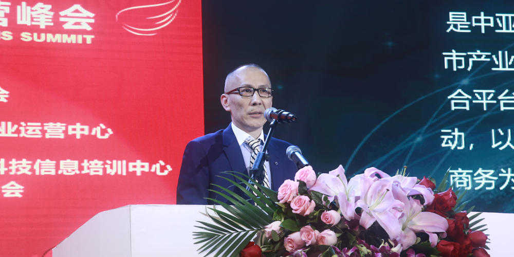 中亚集团董事局主席黄炳煌在中国投洽会网洽会全球产业运营峰会发表讲话​(图1)