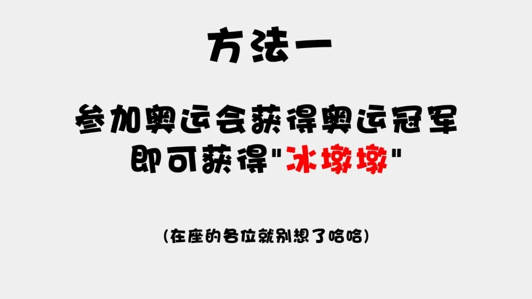 中亚"招商商"和奥运"冰墩墩"不得不说的故事(图3)