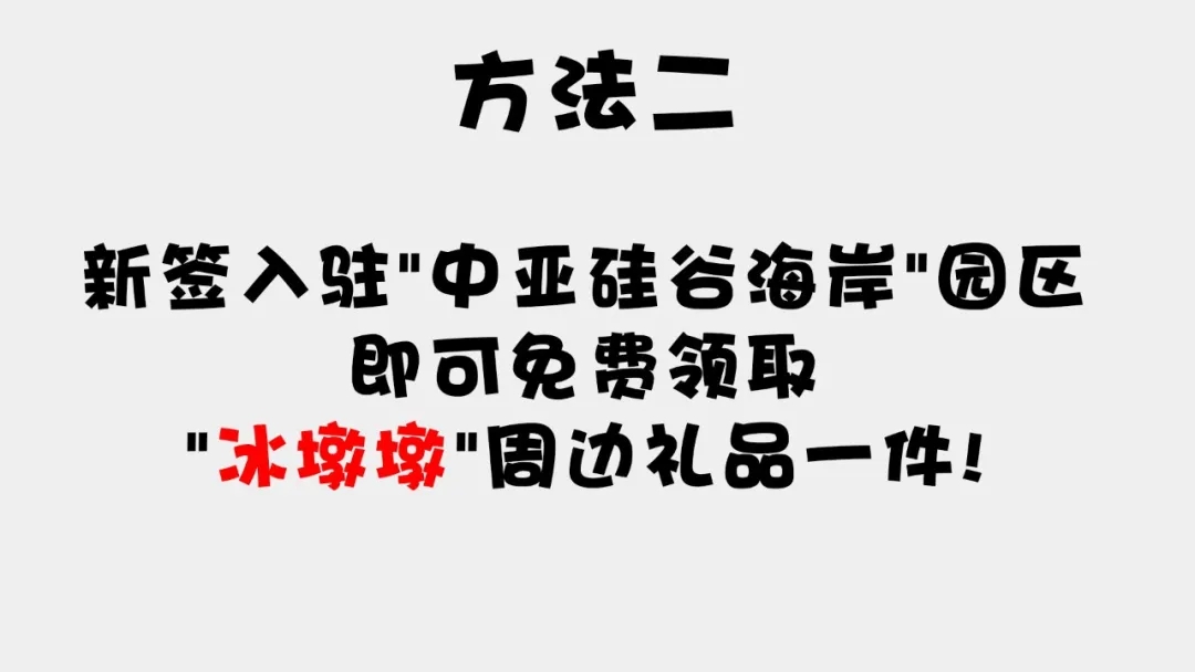 中亚"招商商"和奥运"冰墩墩"不得不说的故事(图4)