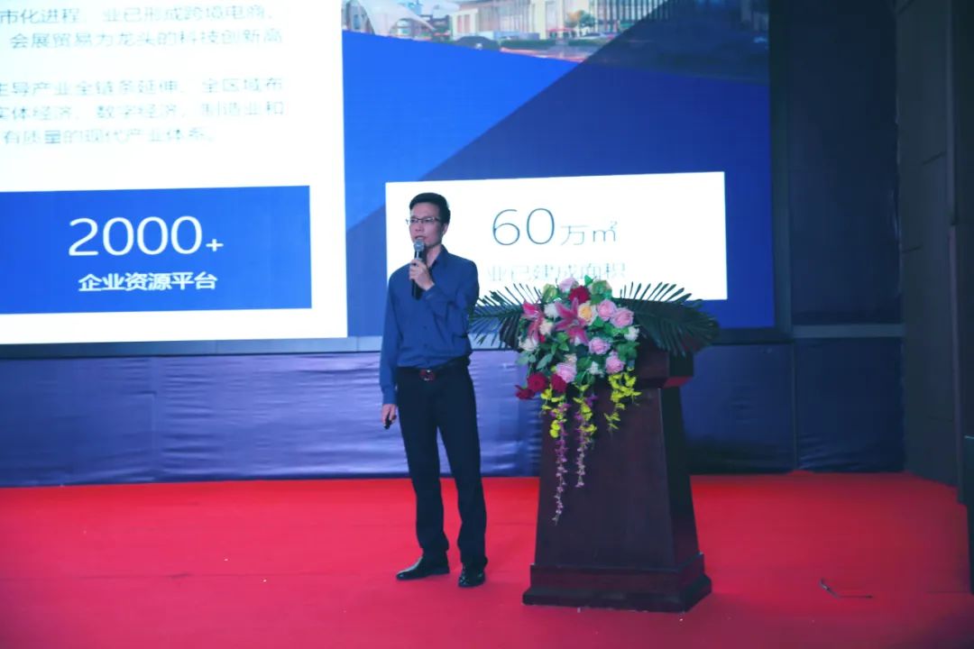 中亚集团副总裁刘远辉解读了中亚打造的园区全闭环服务