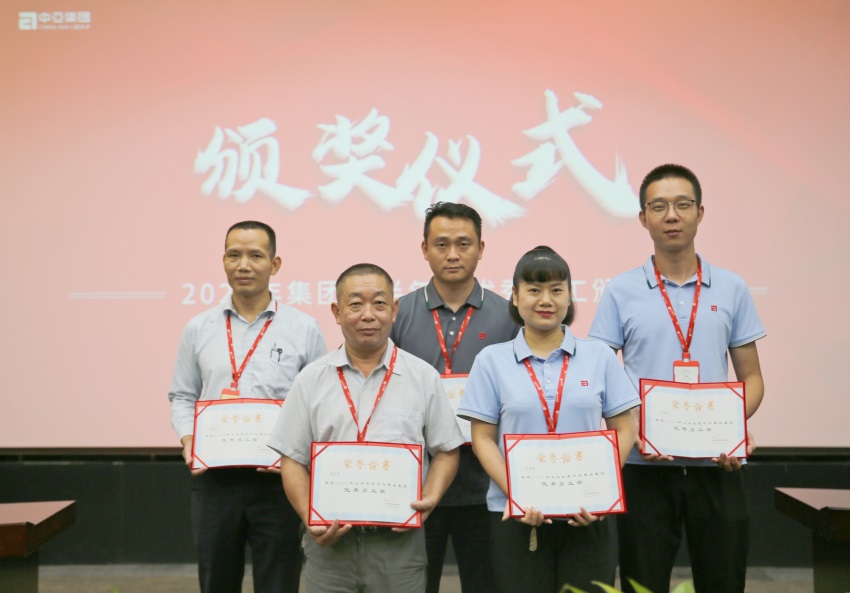 榜样领航 踔厉奋发 | 中亚集团2023年上半年度优秀员工颁奖仪式顺利召开(图5)