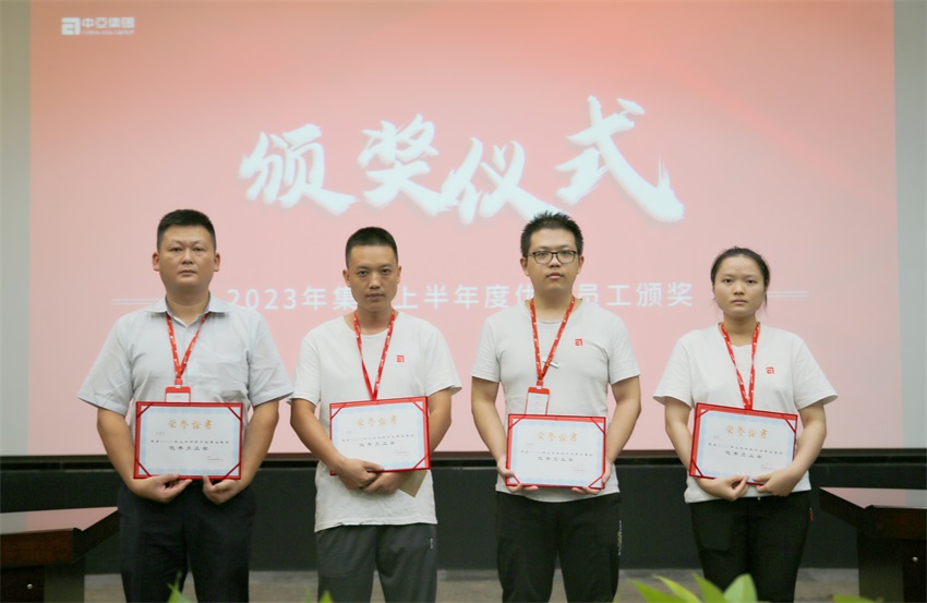 榜样领航 踔厉奋发 | 中亚集团2023年上半年度优秀员工颁奖仪式顺利召开(图6)