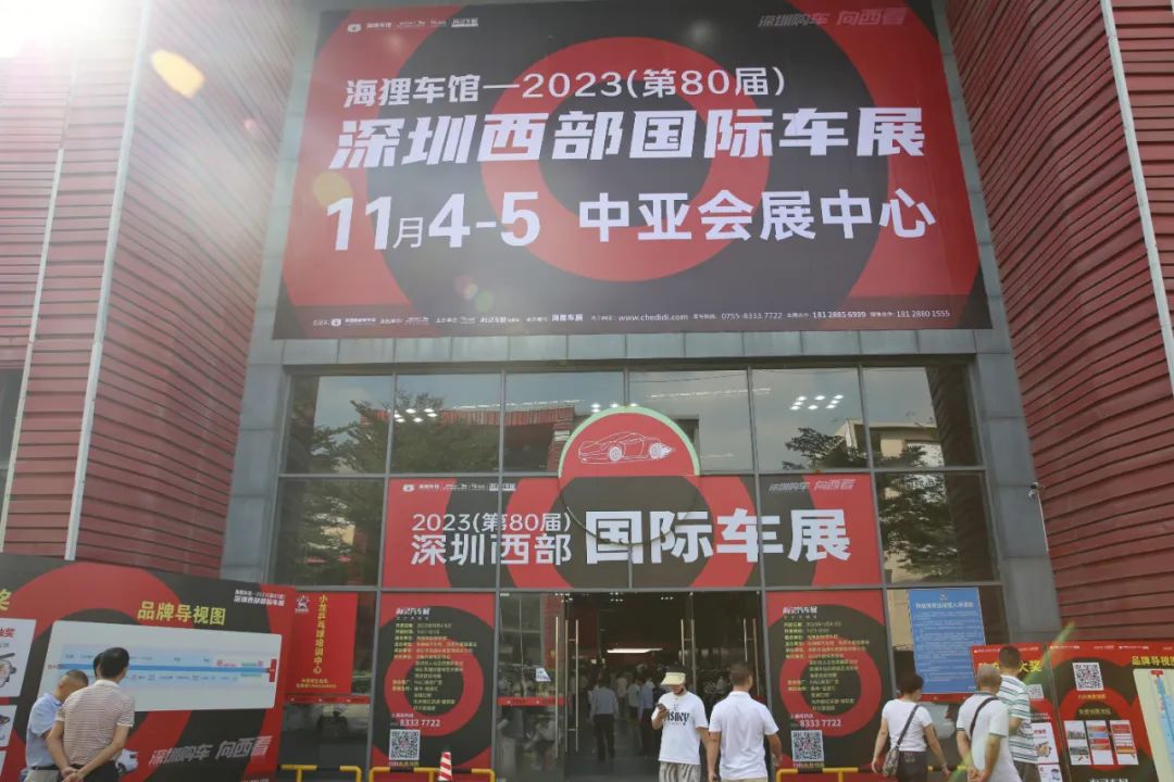 一切为了更好地参展体验！2023第80届深圳西部国际车展圆满收官(图15)