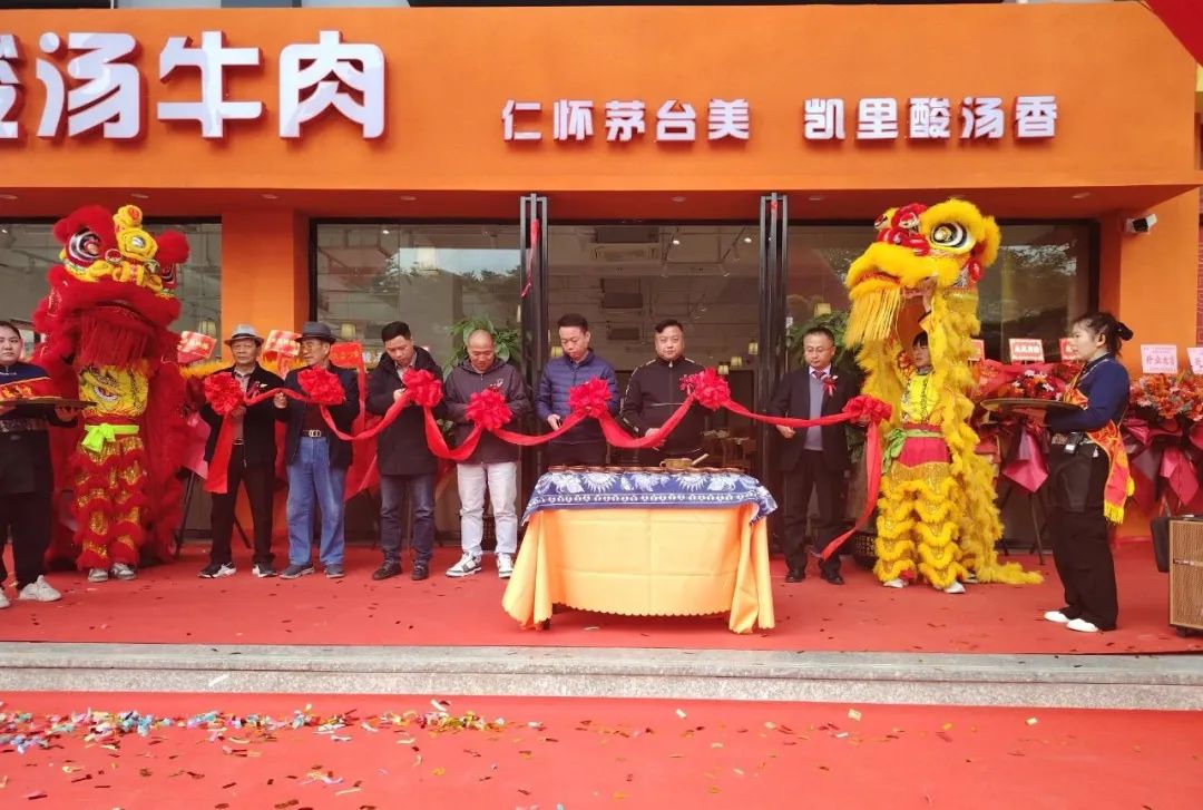 体验酸甜滋味 感受苗家风情 | 牛角苗凯里酸汤牛肉中亚硅谷店正式开业!(图2) 640 (1).jpg