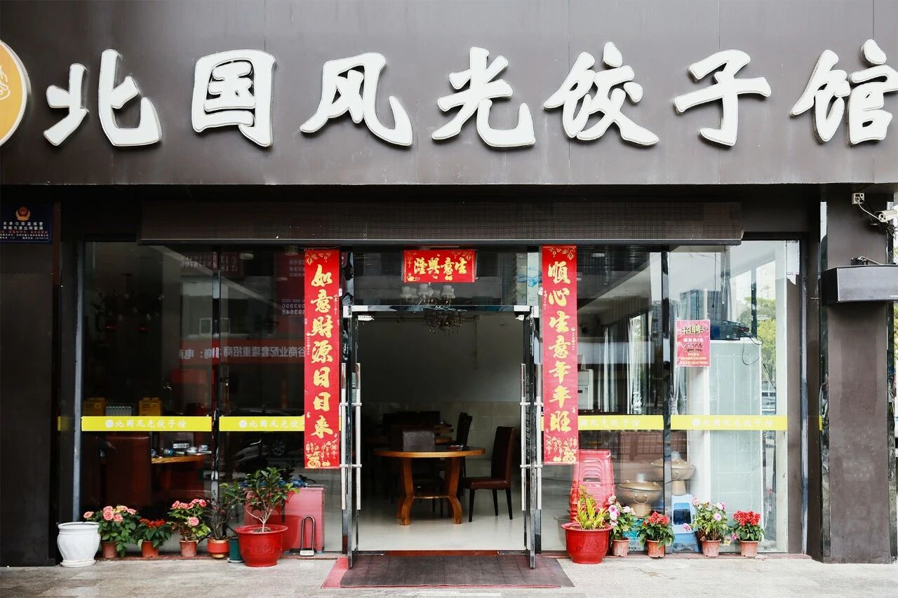 寻味中亚硅谷 | 文昌椰子鸡,用椰香唤醒味蕾新体验(图20) 图片