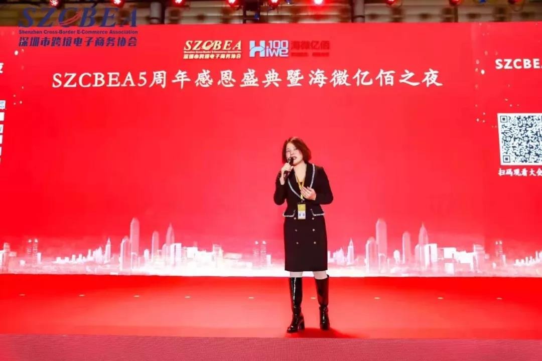 跨境电商行业年度数据报告大会暨5周年庆典