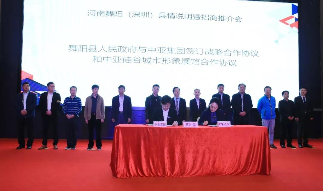 河南舞阳（深圳）县情说明暨招商推介会硕果颇丰(图3)