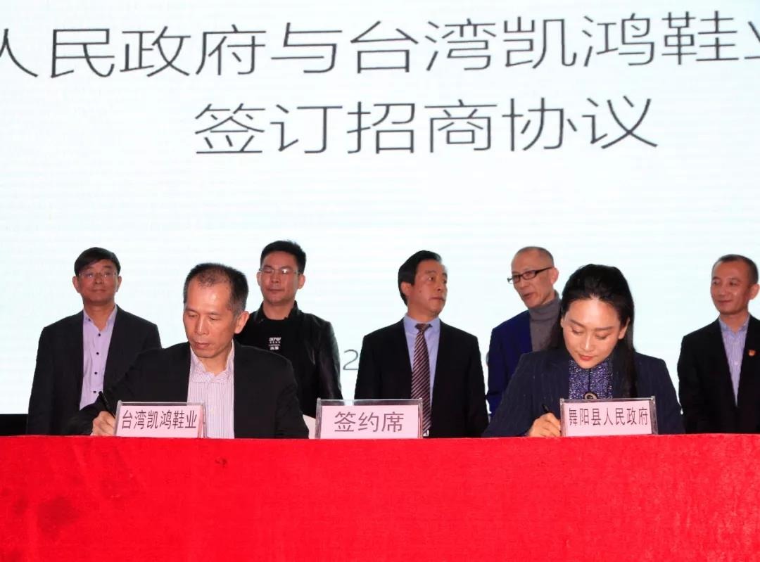 河南舞阳（深圳）县情说明暨招商推介会硕果颇丰