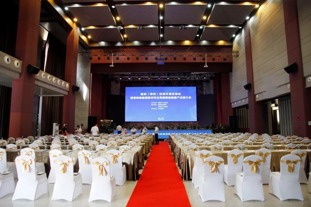 贵州毕节金海湖新区深圳驻点产业招商推介会
