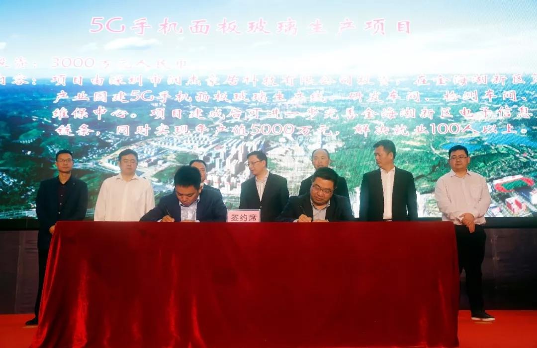 贵州毕节金海湖新区·深圳驻点产业招商推介活动硕果颇丰