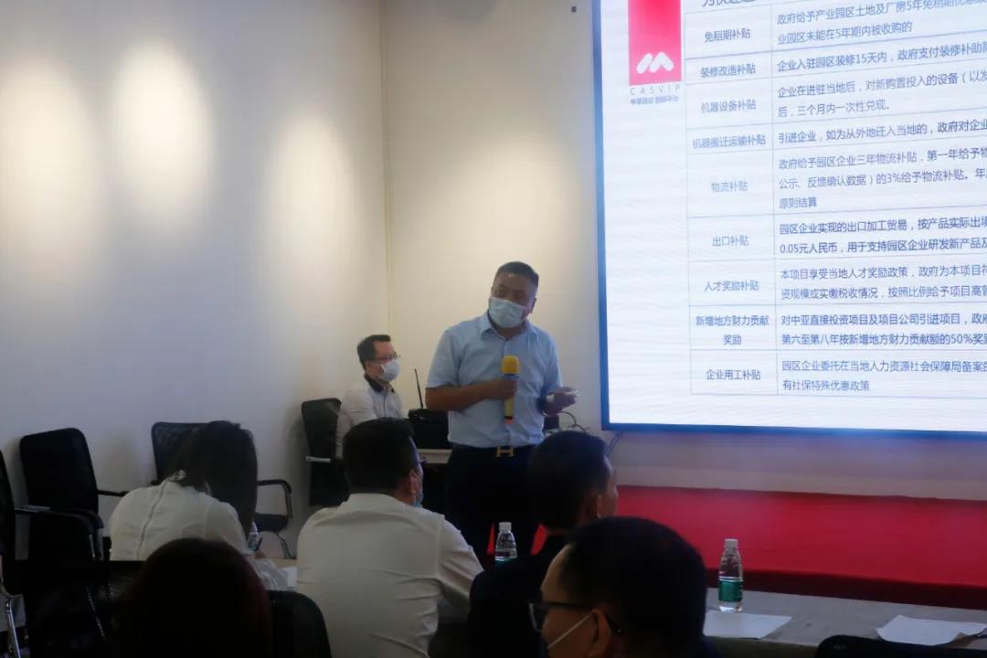 中亚联合蜂群产业社区拓展研讨暨宁波AIOT协同创新基地项目对接会在中亚圆满举行(图7)