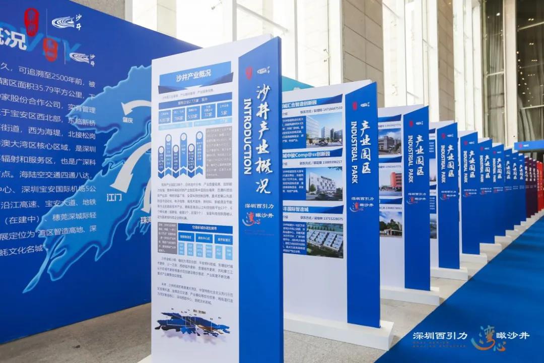 深圳西引力 湾心瞰沙井，中亚集团在资源对接会上签下3个优质项目！(图7)