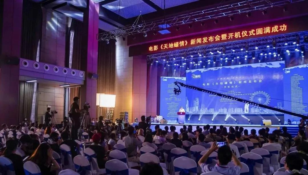 电影《天地蠔情》新闻发布会暨开机仪式在中亚国际会议中心顺利举行