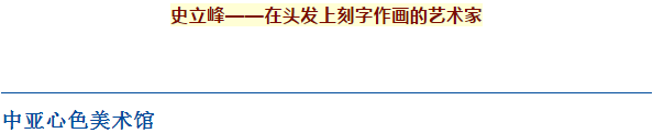 展览预告 | 《东方造极——方寸之间藏宇宙微雕展》(图12)