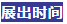 2019广工大设计学术月系列活动之国际感思学术研讨会将在中亚举行(图8)