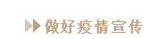 抗疫前线丨中亚与您一同共克时艰，砥砺前行！(图9)