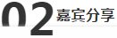 活动预告丨2020年粤港澳大湾区企业服务线上直播(图3)